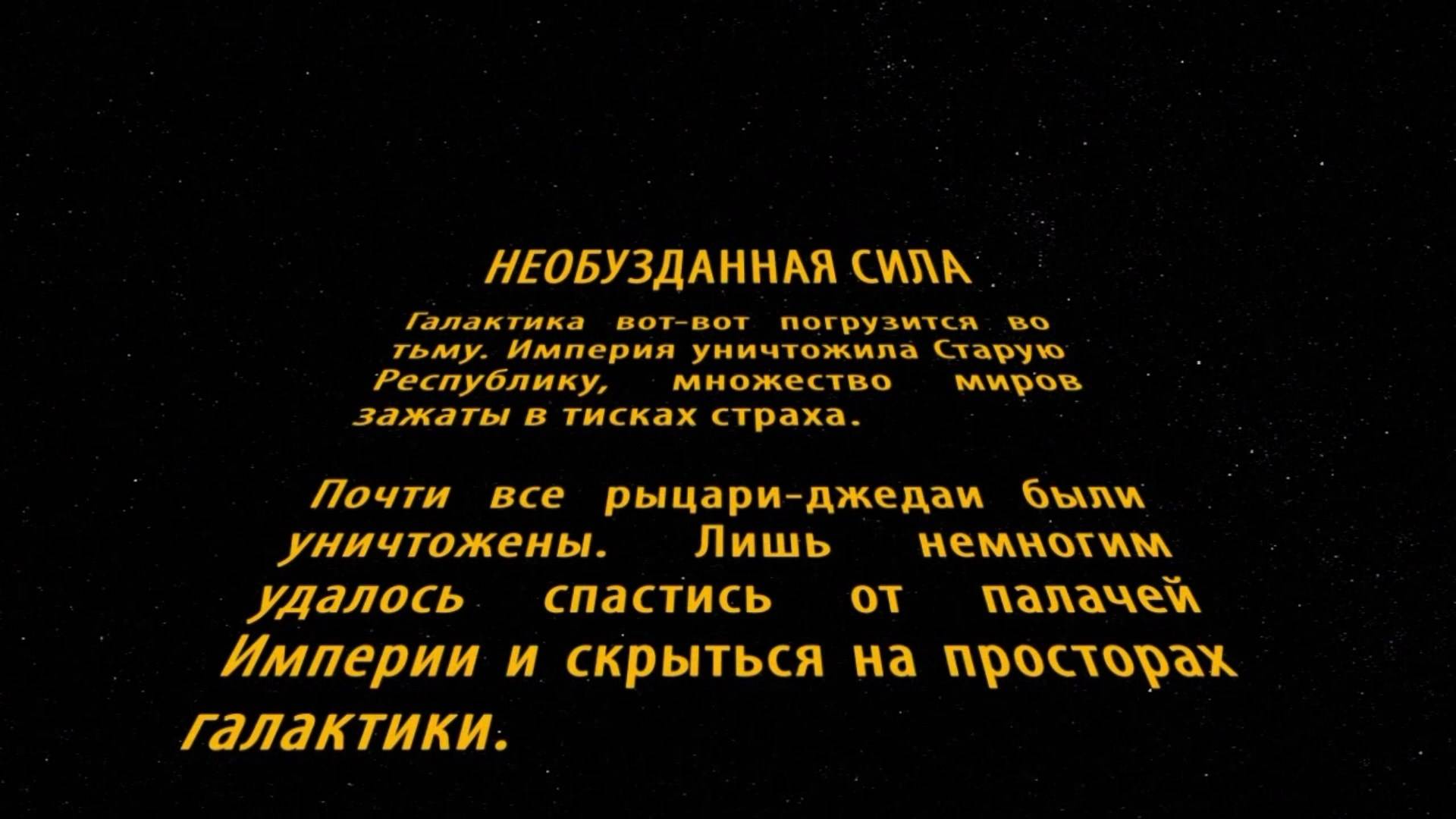 Star Wars The Force Unleashed - геймплей игры Windows